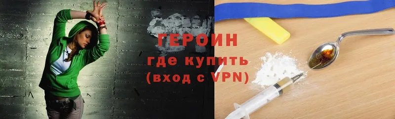 ГЕРОИН Heroin  закладка  Ленинск 