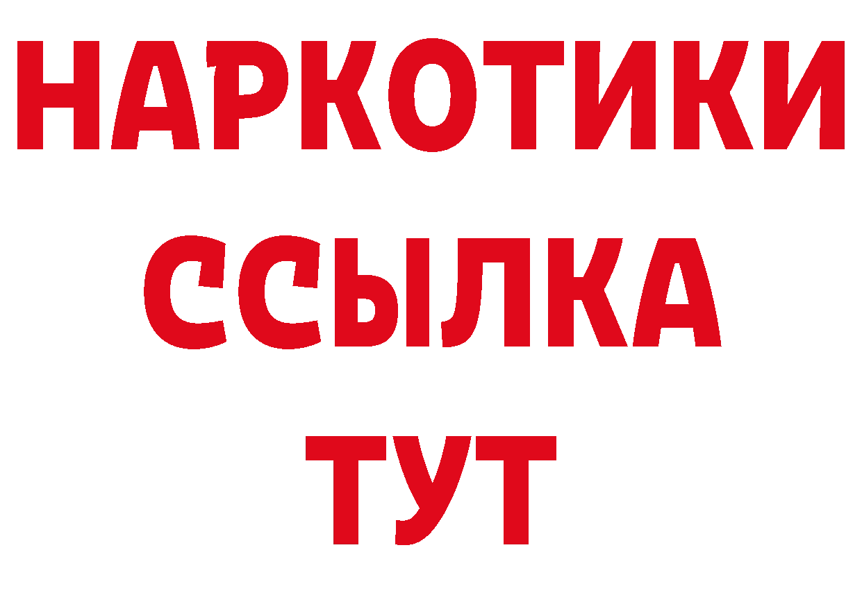 А ПВП кристаллы как войти площадка ОМГ ОМГ Ленинск